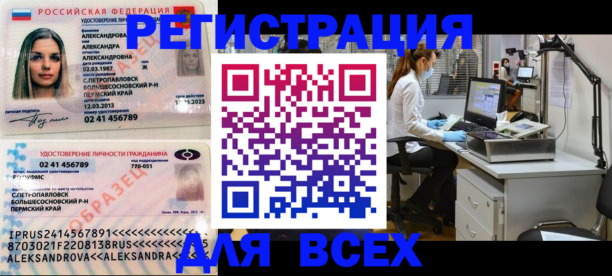 временная регистрация для школы в Ярославской области