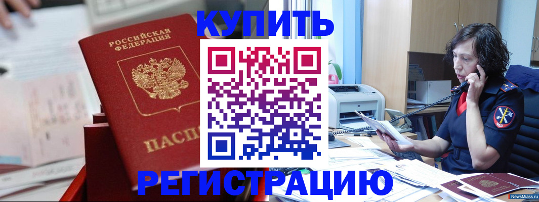 прописка регистрация в Ярославской области