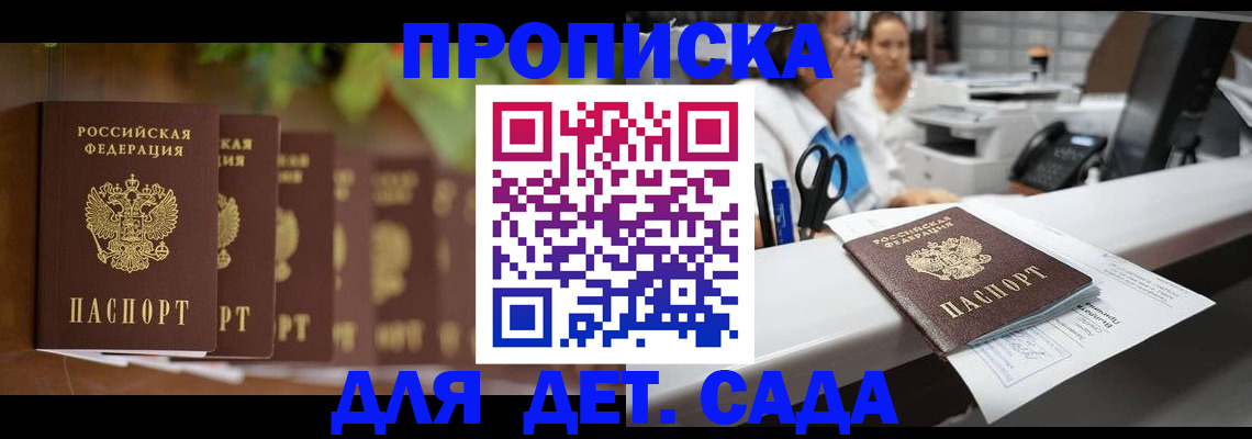 прописка для кредита в Ярославской области